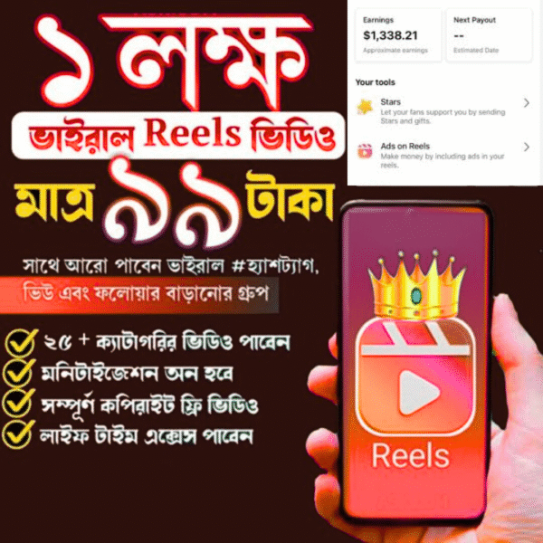 🔥 ১ লক্ষ+ প্রিমিয়াম রিলস – সম্পূর্ণ কপিরাইট ফ্রি! 🔥